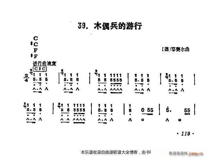 口琴水偶兵的游行(电子琴谱)1