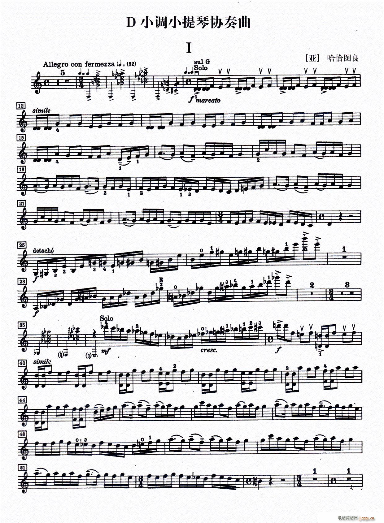 D小调小提琴协奏曲 提琴(小提琴谱)1