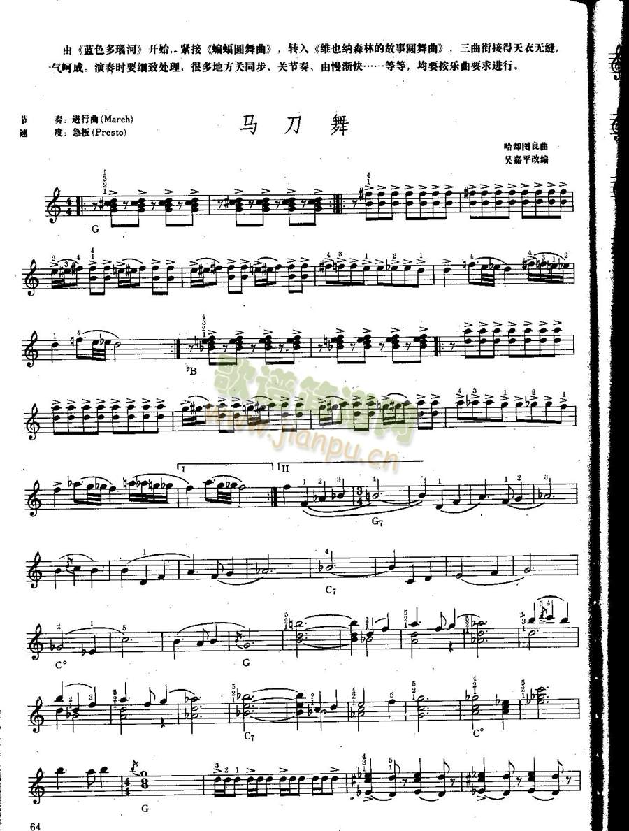 马刀舞(电子琴谱)1