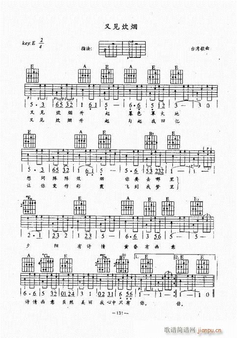 民谣吉他经典教程101-140(吉他谱)31