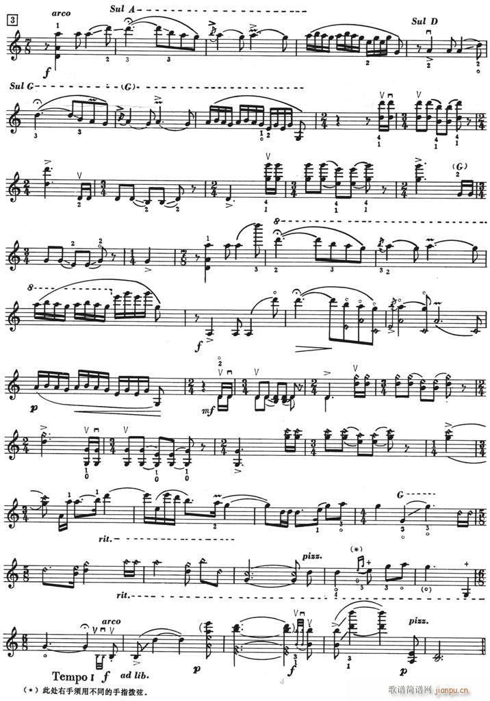 广陵散-提琴 2