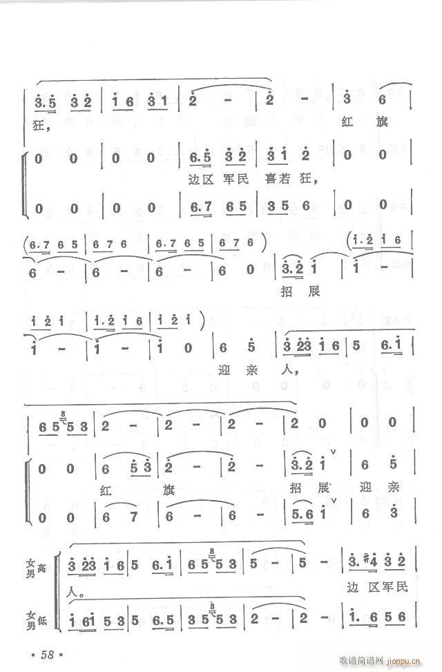 紅軍不怕遠(yuǎn)征難  正版總譜31-65(總譜)32