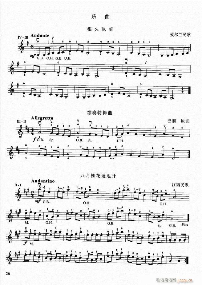 小提琴初级教程(小提琴谱)30