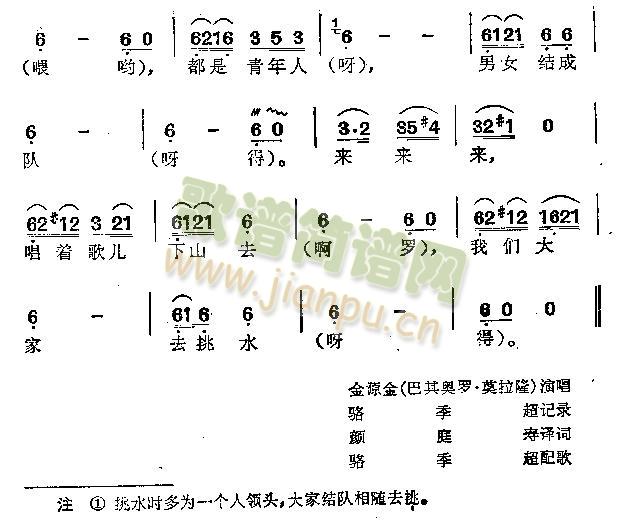 大家去挑水 2