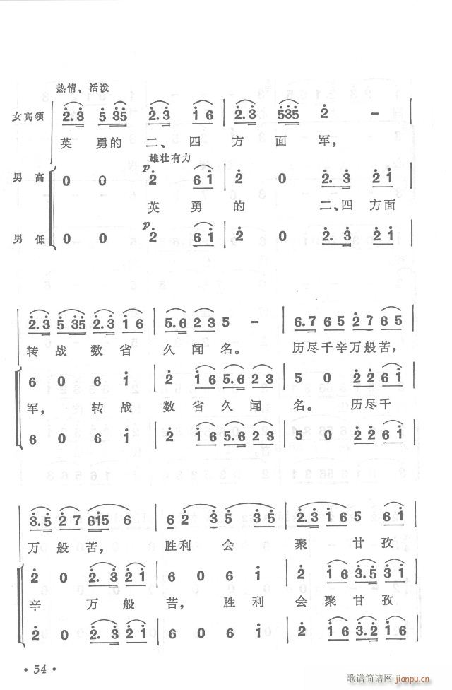 紅軍不怕遠(yuǎn)征難  正版總譜31-65(總譜)28