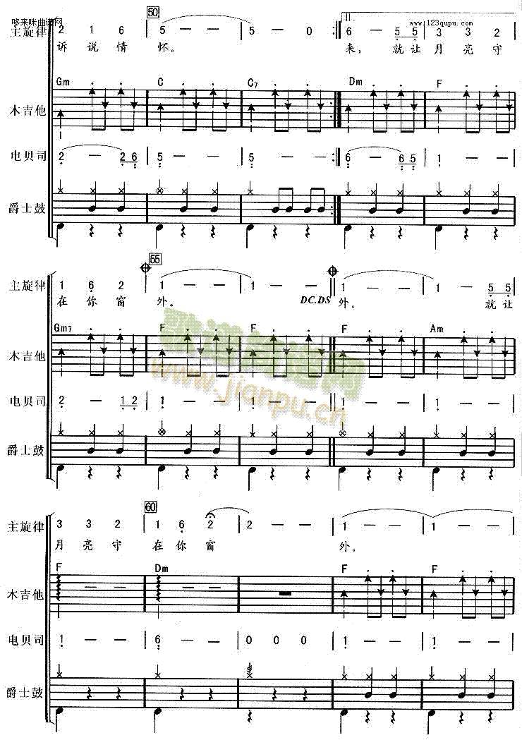 窗外(吉他谱)5