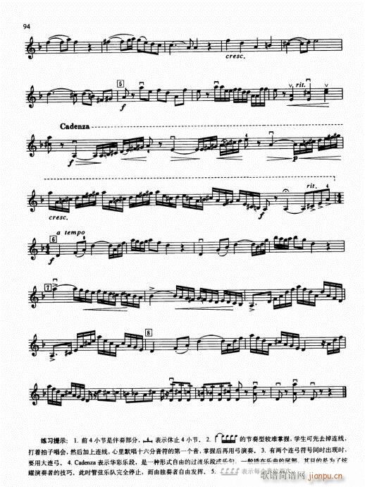少儿小提琴基础教程76-95(小提琴谱)19