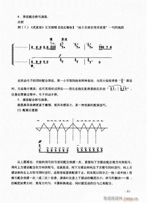 （增订本）61-80(十字及以上)13