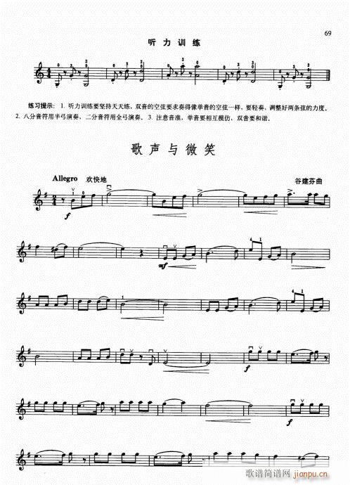 少儿小提琴基础教程56-75(小提琴谱)14