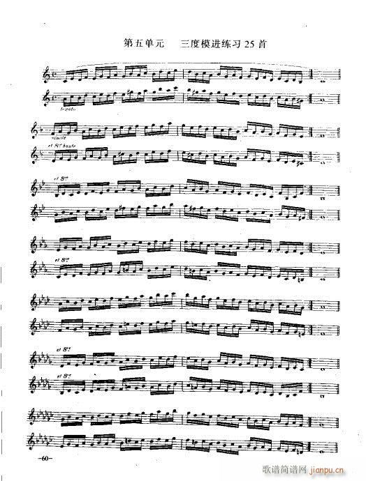 萨克管演奏实用教程51-70页(十字及以上)10