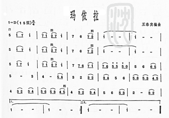 玛依拉二胡曲谱(七字歌谱)1