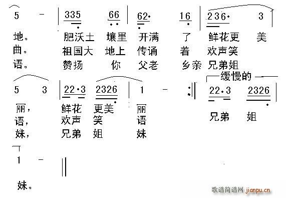 歌唱亲人农民 2