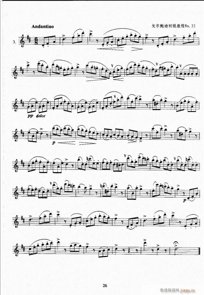 长笛考级教程21-60(笛箫谱)6