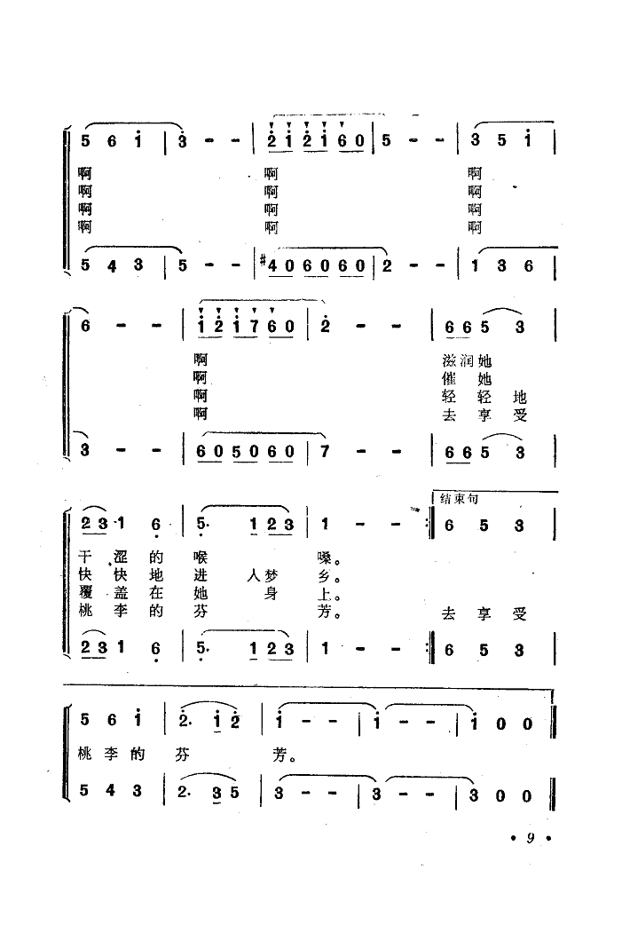 四季啊!我在想 4