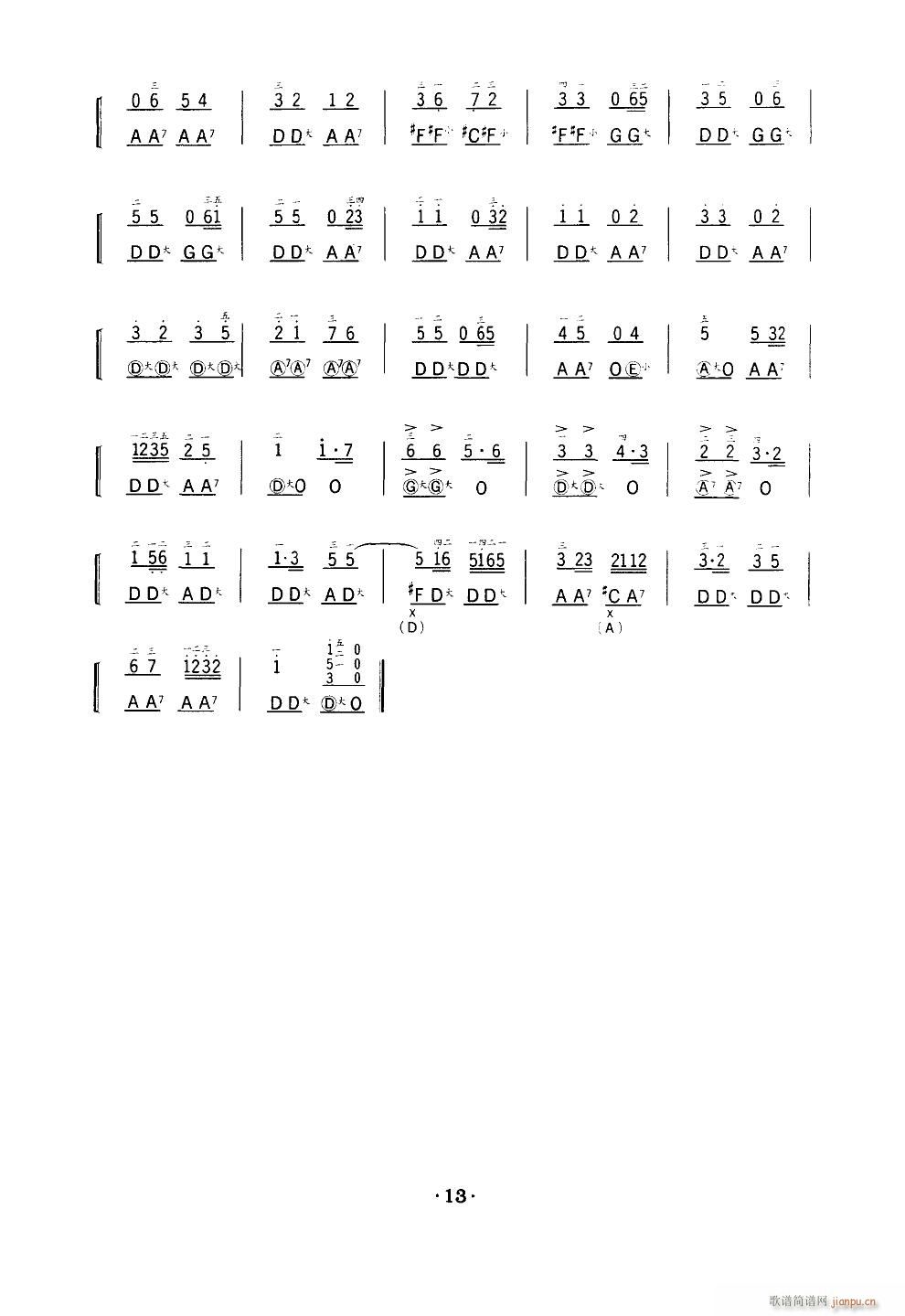 步步高 手风琴 2