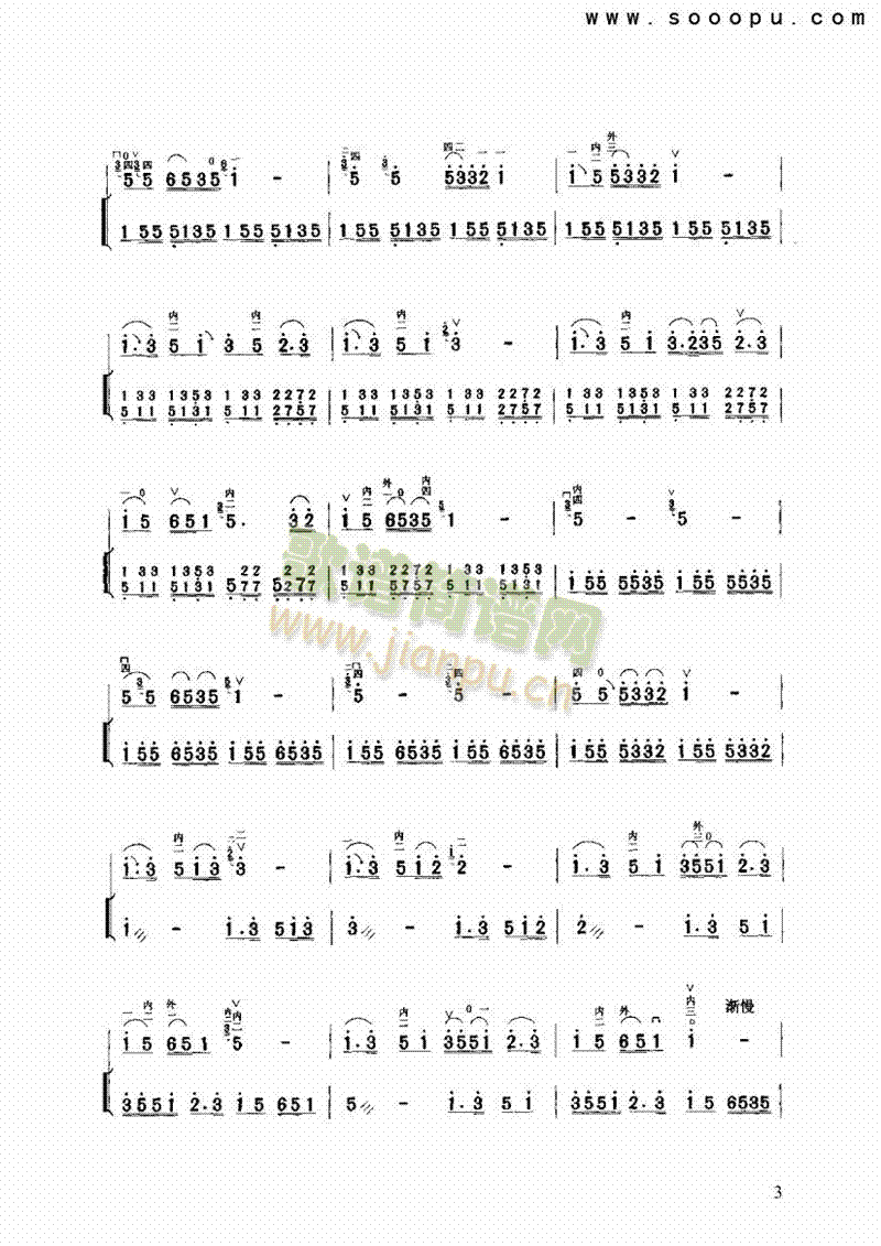 邊寨歡歌民樂類二胡(其他樂譜)3