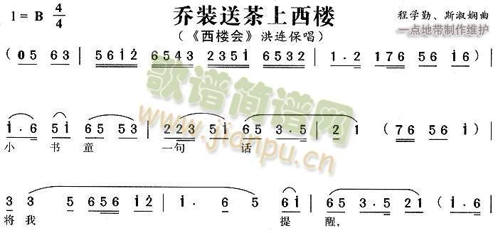 喬裝送茶上西樓4(其他)1