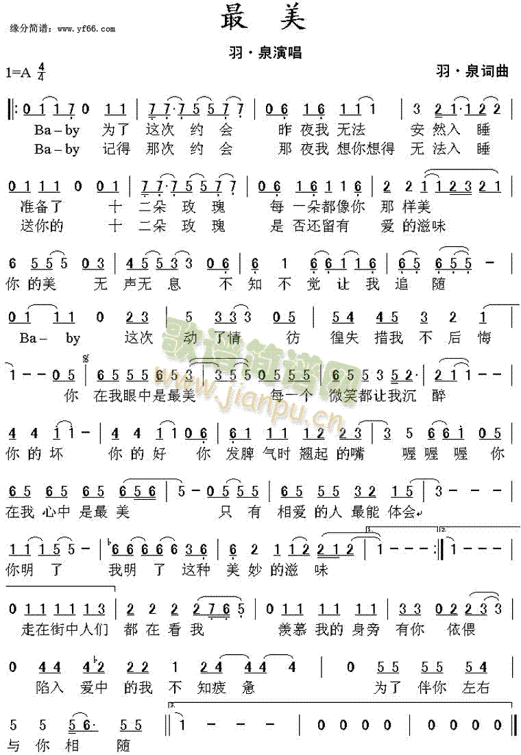 最美(二字歌谱)1