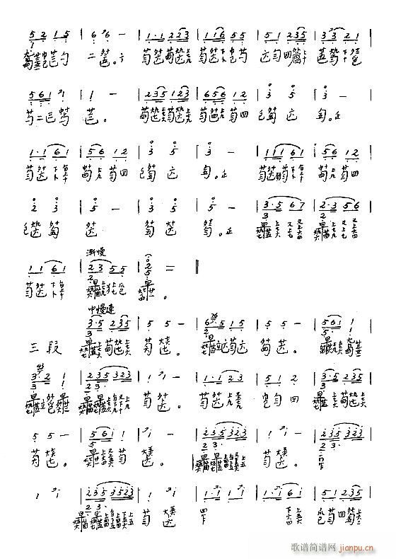 古琴-袍修罗兰25-31(古筝扬琴谱)5