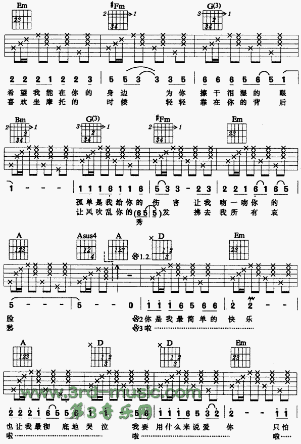 爱我久久 2