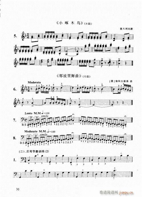 跟我学手风琴21-40(手风琴谱)10