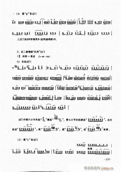 （增订本）161-180(十字及以上)13