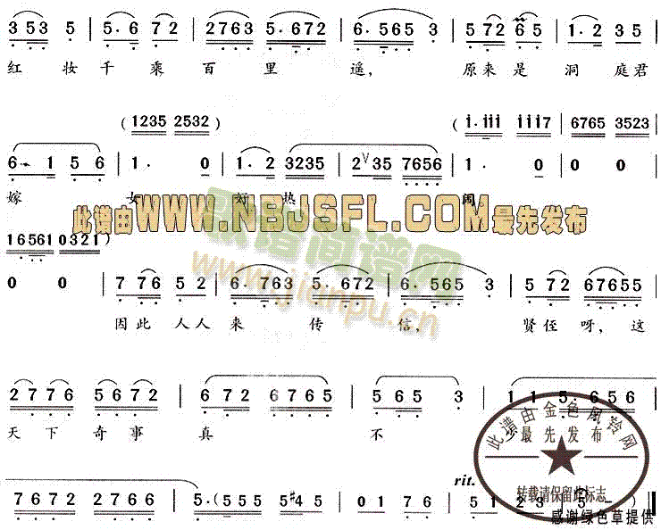 有故人来自洞庭对我告 2