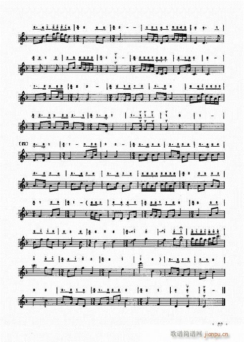 箫吹奏法81-96(笛箫谱)9