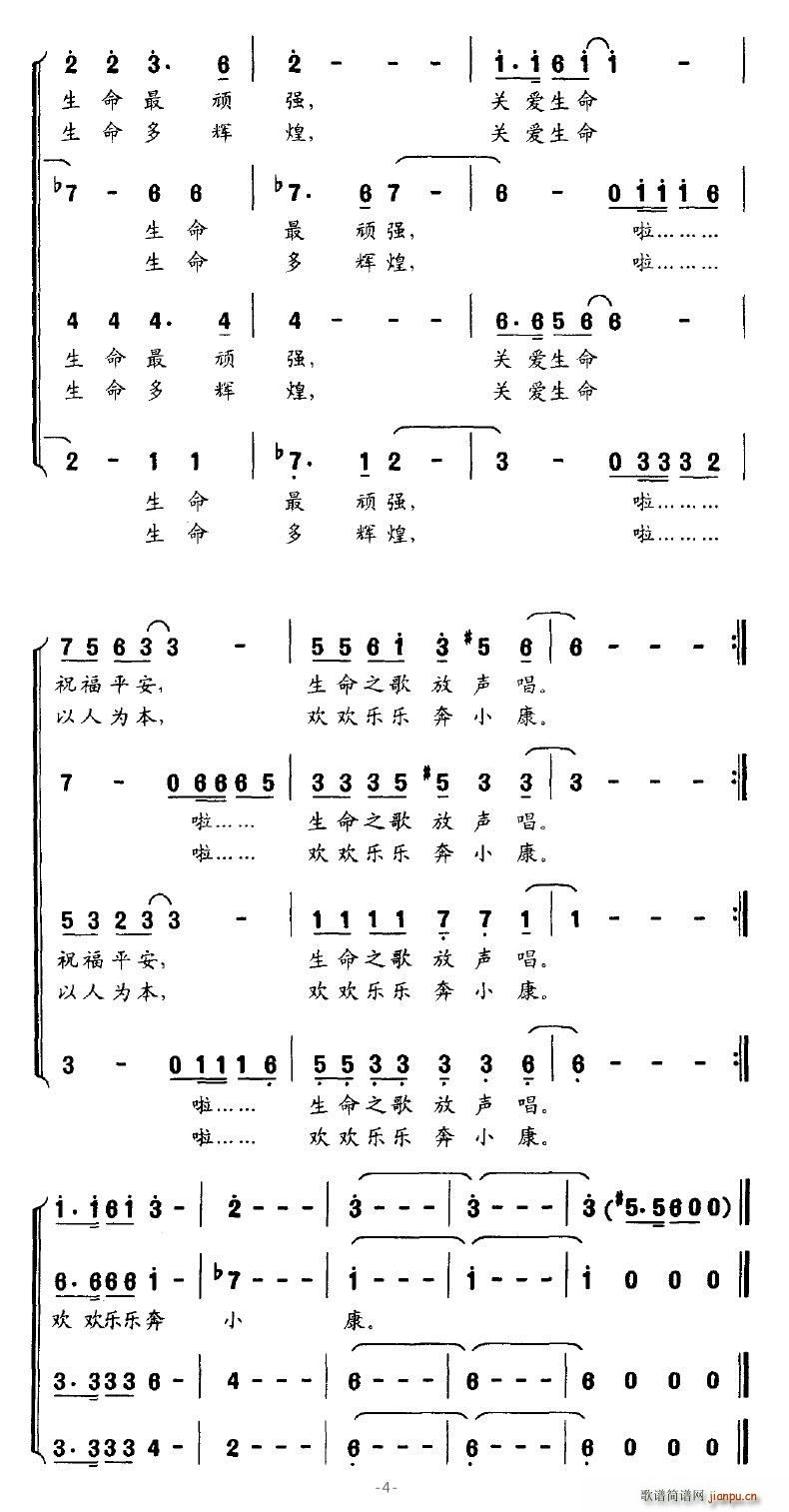 生命在奔忙 4