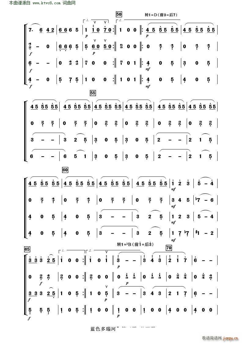 蓝色多瑙河 弦乐四重奏(总谱)3