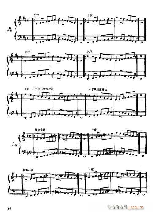 手风琴演奏技巧81-100 4