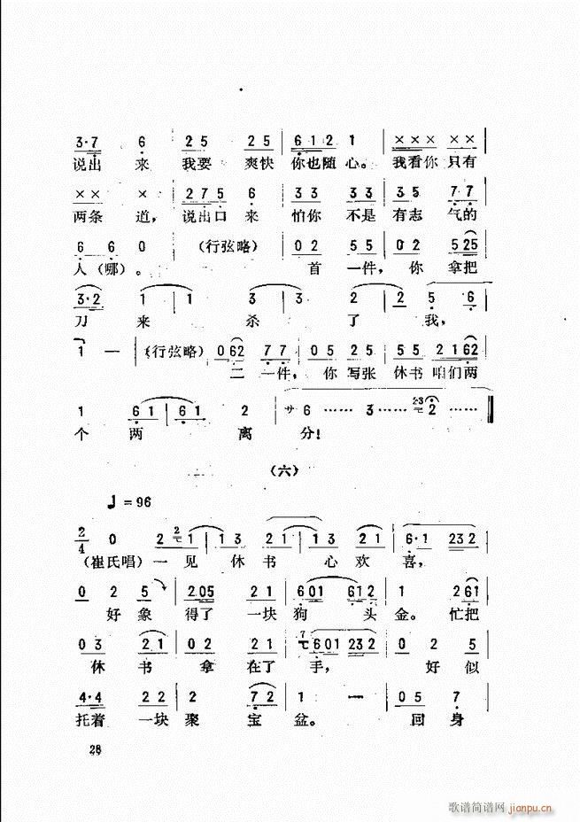 金开芳唱腔选 目录前言1 60(京剧曲谱)36