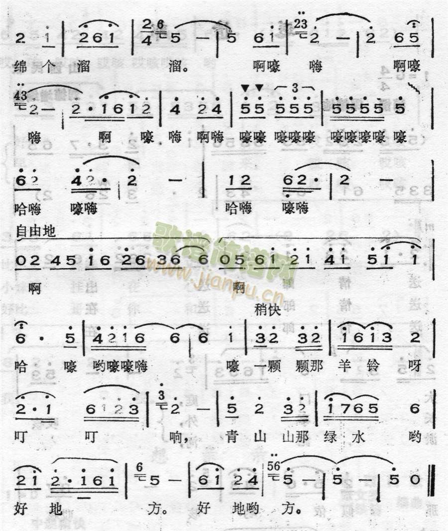 牧羊山歌(四字歌谱)3