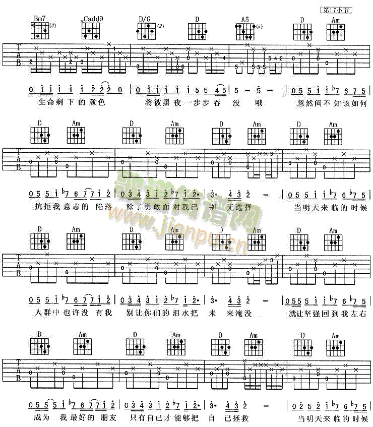 握緊我的手 2