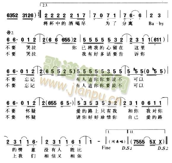 相信相依 2