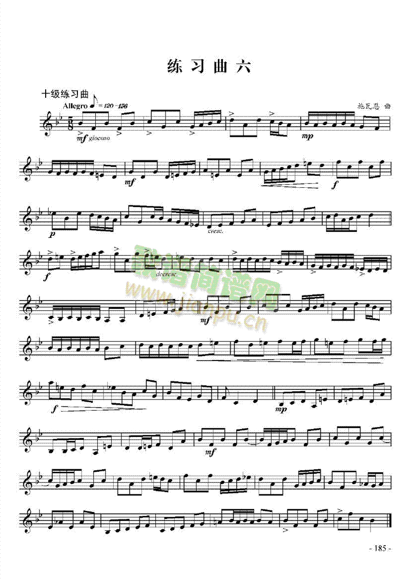 十级练习曲六首管乐类小号(其他乐谱)7
