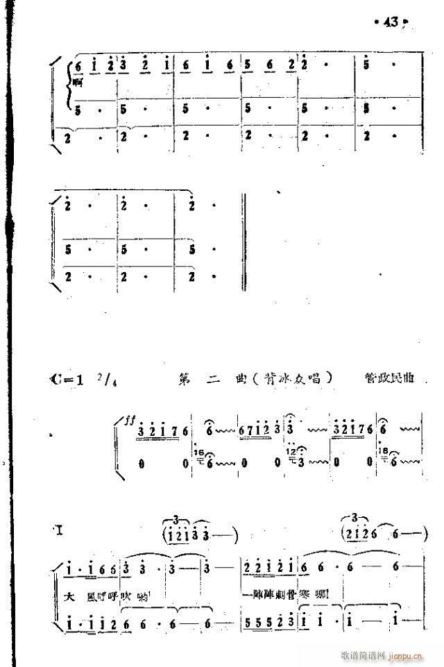 马义落网(四字歌谱)21