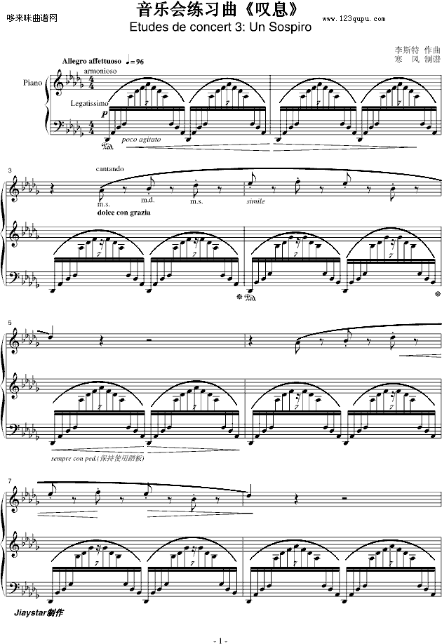 音乐会练习曲-李斯特(钢琴谱)1