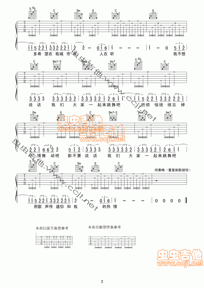 我不會(huì)說話 2