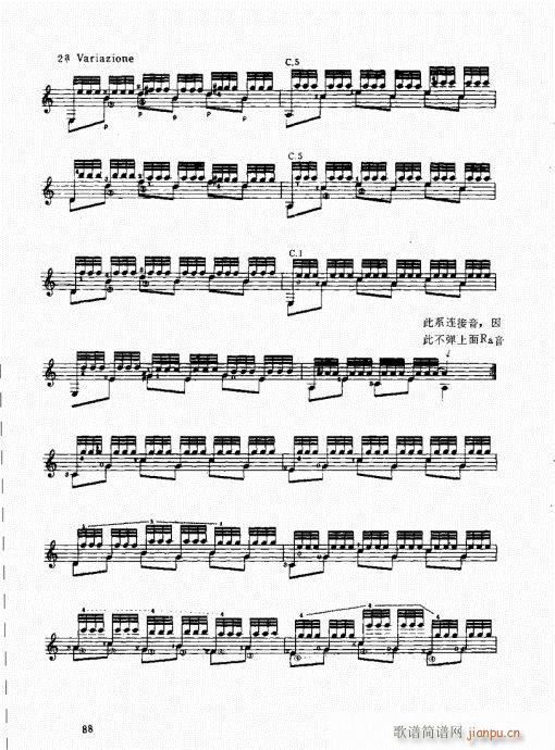 古典吉它演奏教程81-100(十字及以上)8