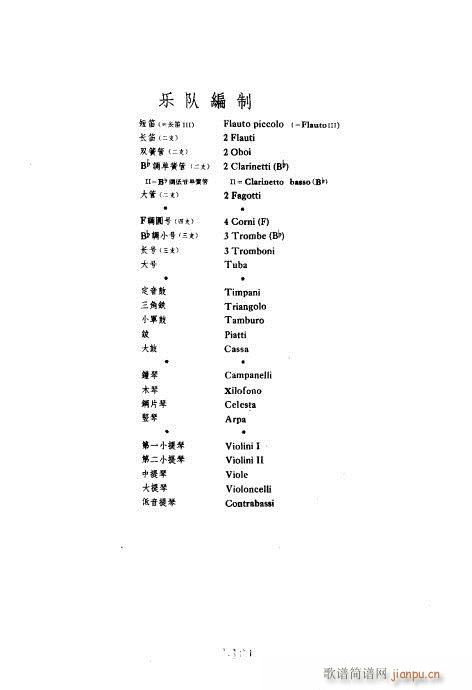 管弦樂總譜?前言1-40(總譜)3