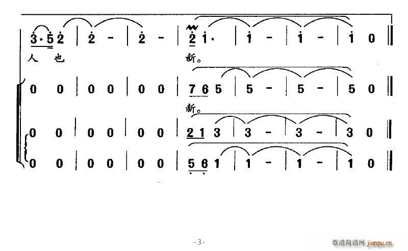 您是人民的儿子(七字歌谱)3