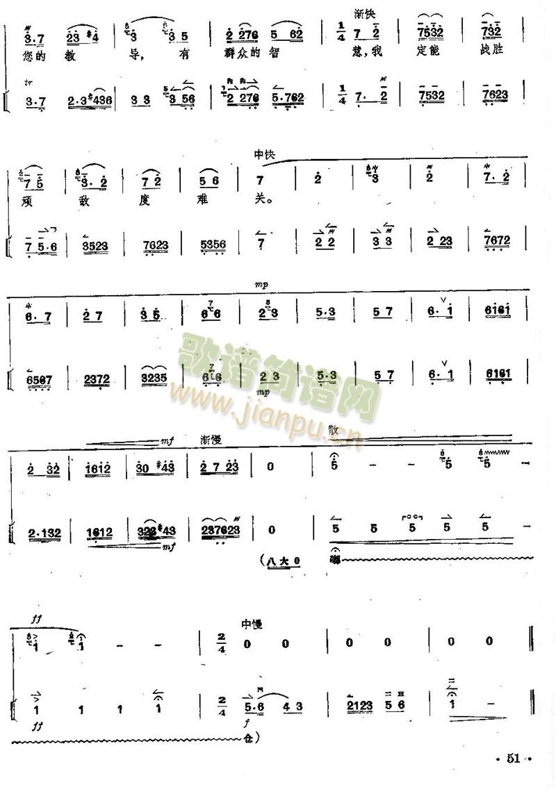 京剧全剧琴谱+唱谱第51--55页(总谱)1