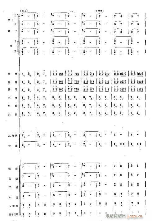 狂欢之夜25-32(总谱)5