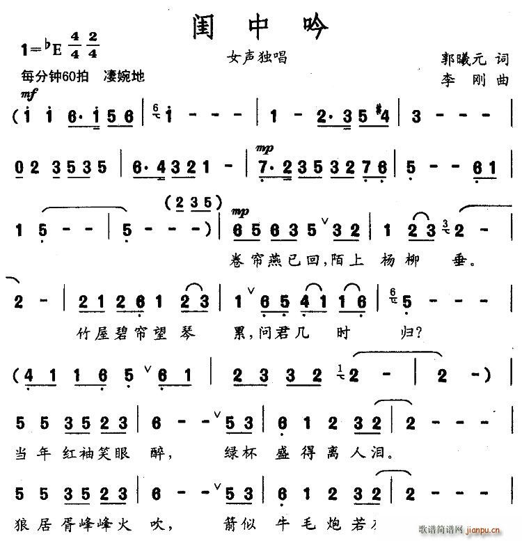 閨中吟(三字歌譜)1