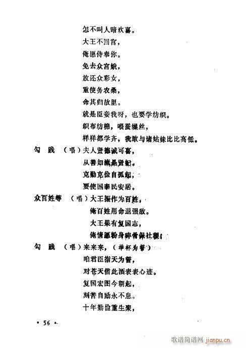 常香玉演出剧本精选集41-60(十字及以上)16