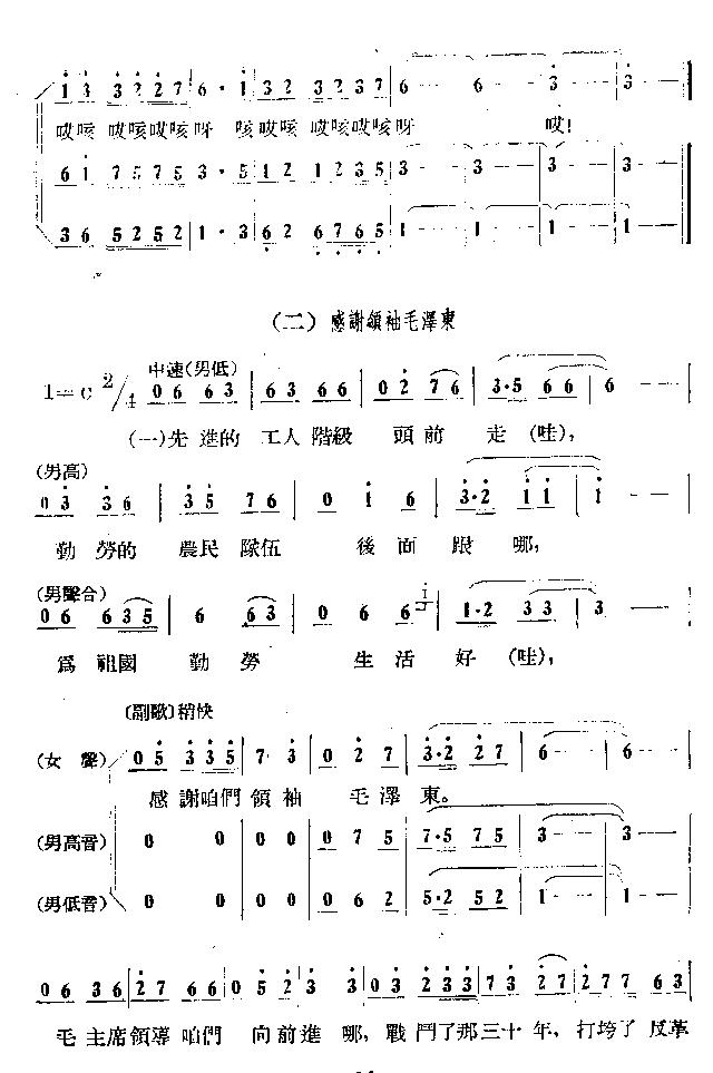 胜利花开遍地红(其他)3