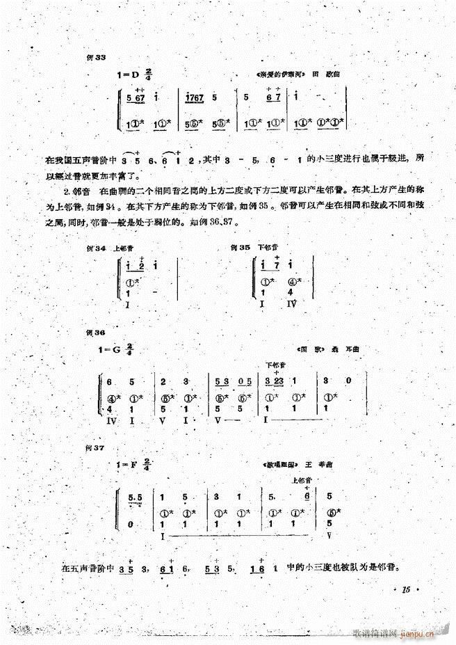 手风琴伴奏编配法 目录前言 1 60(手风琴谱)17