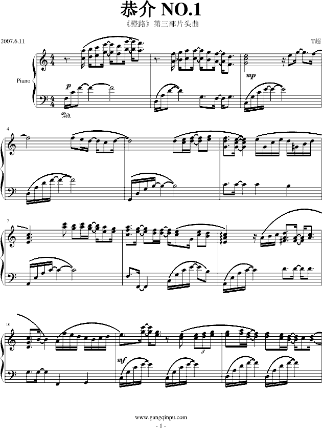 恭介NO.1(钢琴谱)1