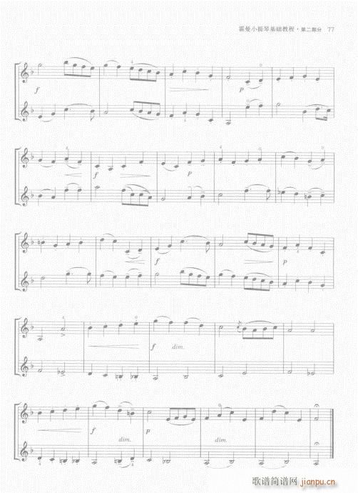 霍曼小提琴基础教程61-80(小提琴谱)17
